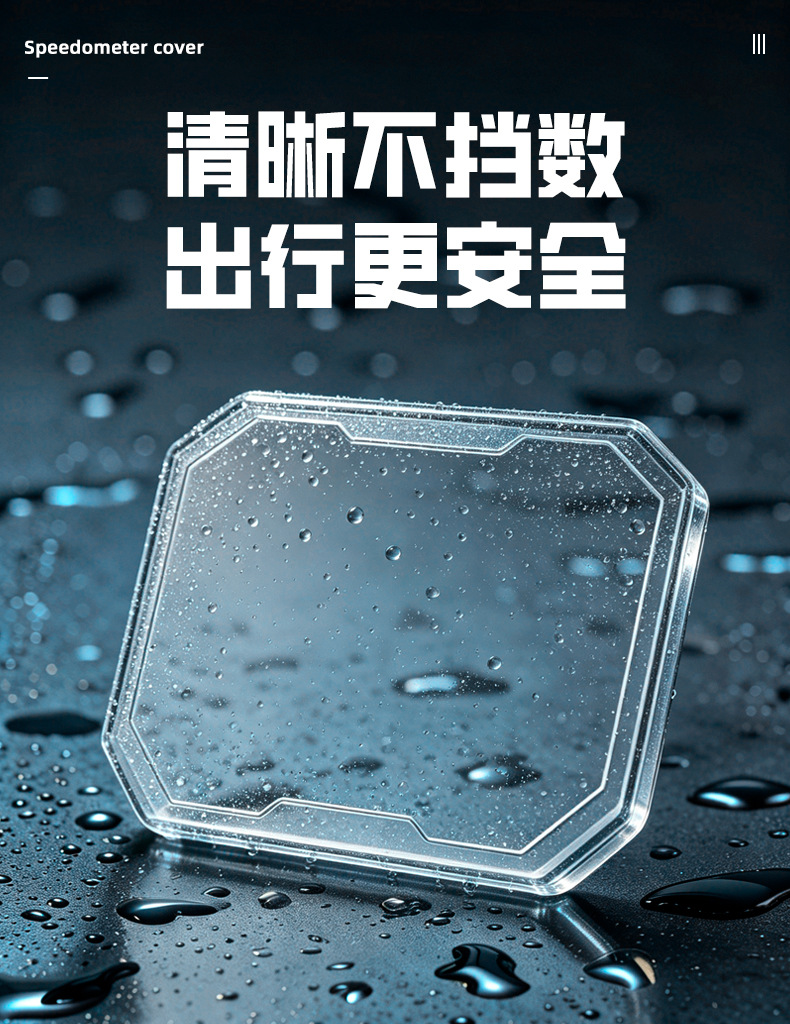 Suitable for the New Tailling 26 Model Cangqiong Instrument Shell Waterproof Central Control Screen Modification Protective Cover Accessories
