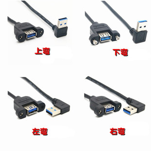 �����^usb3.0���L��������USB3 0����ĸ90���ݽz�׿ɹ̶����往