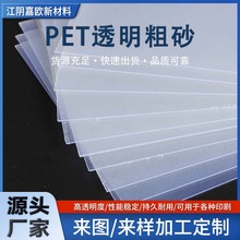 �S�Ҷ���PET͸����ɰ����Ƭ���Fӡˢ�ۺ���屡ƬĥɰPETƬ��