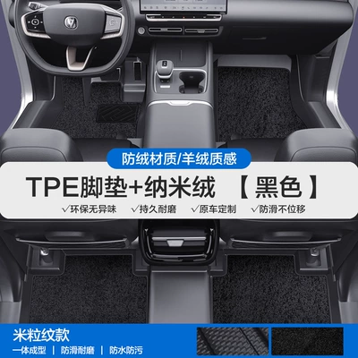Modelə uyğun ayaqaltı | Car Floor Mats with Full - please-leave-a-message-or-note-the-model-year-when-placing-an-order-rice-grain-pattern-tpe-door-sill-mat-black-nano-velvet
