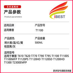 適用惠普T1100 72 T770寬幅面繪圖儀墨水 T610 T795填充連供墨水