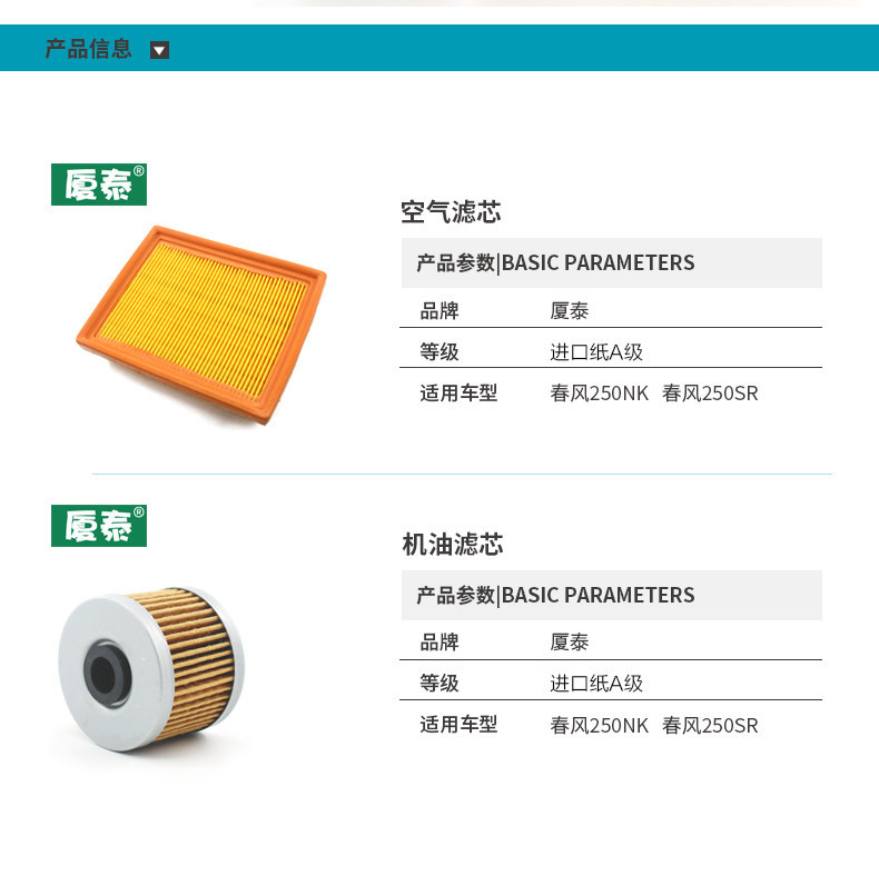 Chunfeng Motorcycle 250Nk 250Sr Oil Filter Air Filter Element Filter Cleaner Air Filter Cf250 Parts
