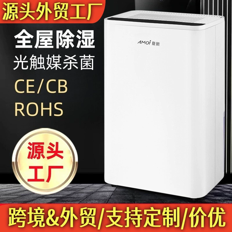 Трансграничное домашнее бесшумное осушение небольшая машина для увлажнения в спальне
