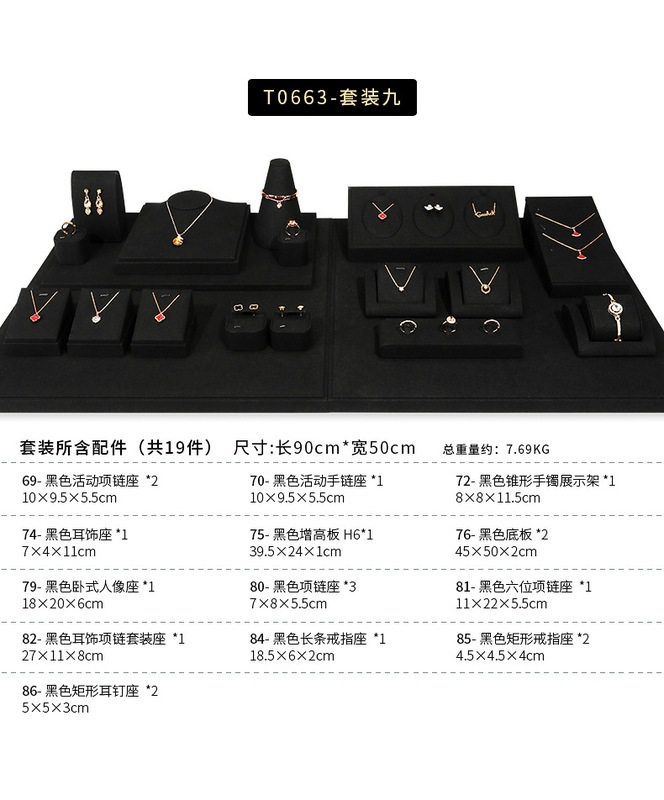 A029-(79-76)黑色超纖展示道具-(旭躍)詳情頁_1