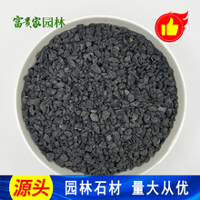 水洗石富贵家机磨鹅卵石子 佛山建筑铺路透水石子黑色园林铺面石