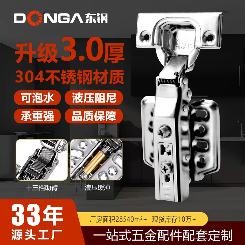 【定制】家具五金柜子门飞机弹簧合页 橱柜木门不锈钢液压铰链