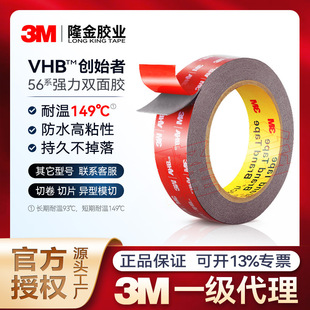 3m�p���z ����������VHB��܇��ˮ�p���z����ճ�o��3m�z5608/5611