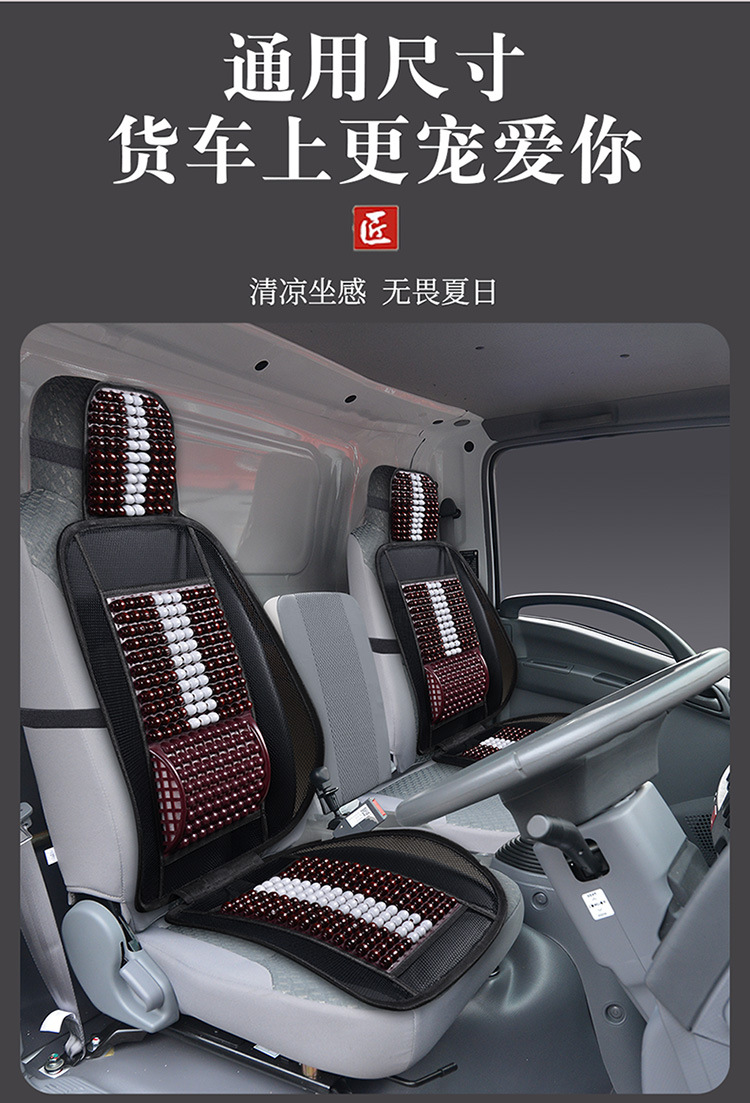 Wooden Bead Car Cooling Seat Cushion Summer Ventilated Single Seat