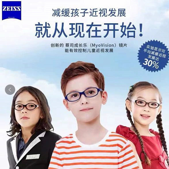 Детский объектив ZEISS для близорукости 1,60 1,67 в пленку Changle Lotus/платиновую пленку Степень задержки углубления