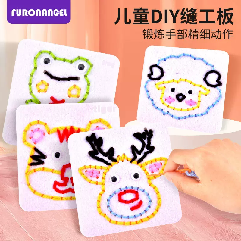 不织布缝工游戏盒材料包蒙式自制手工玩具穿线幼儿园区域教具