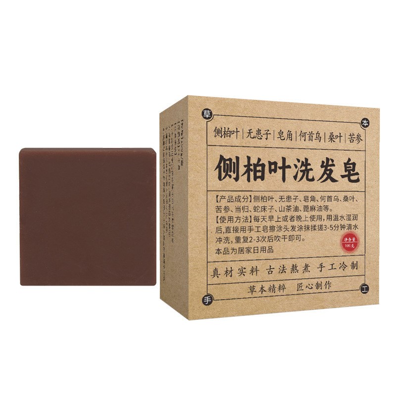 侧柏叶何首乌无患子皂角茶油手工冷制洗发皂护发|undefined