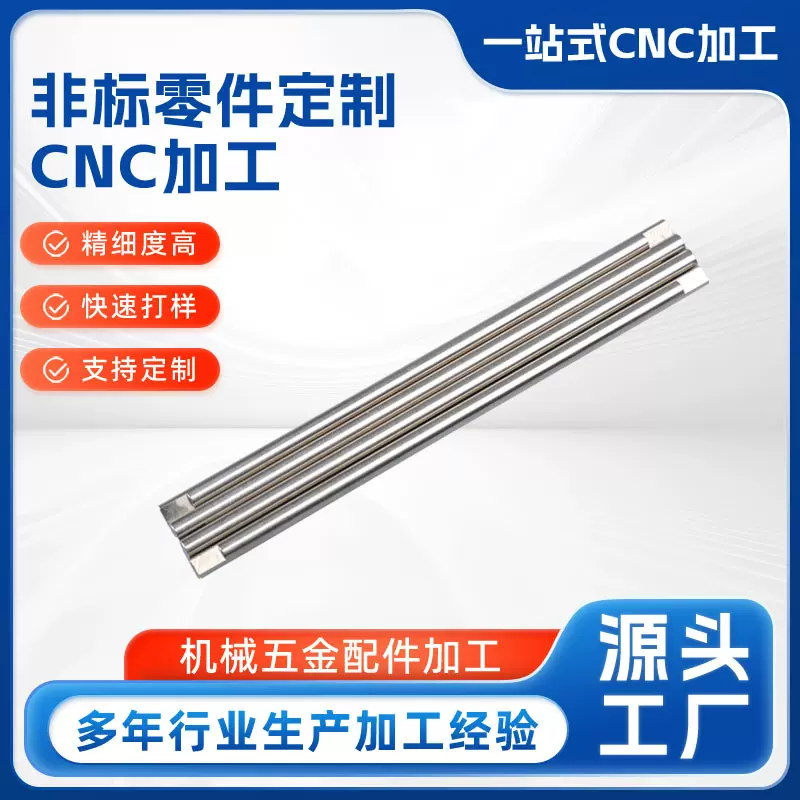 不锈钢精密数控车铣加工钣金折弯加工非标零件定制机械五金零配件