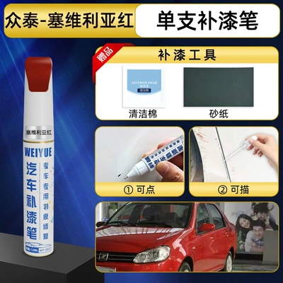 car paint repair, E200 scratch Avtomobil boya qələmləri - seville-red-single-touch-up-pen-today