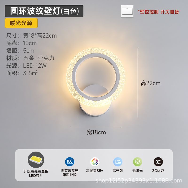 Luz ambigua de la lámpara de pared blanca corrugada de anillo