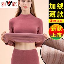 雅鹿中高领横条纹德绒保暖内衣女套装薄款双面磨绒发热秋衣裤冬季