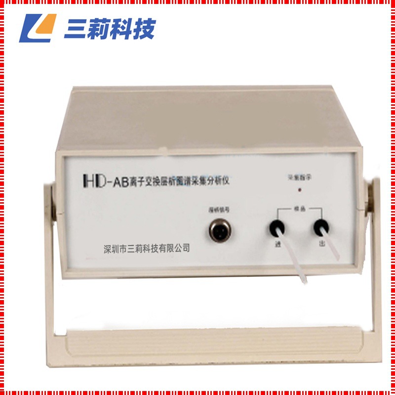 HD-AB离子交换层析图谱采集分析仪 生物样品在线检测仪