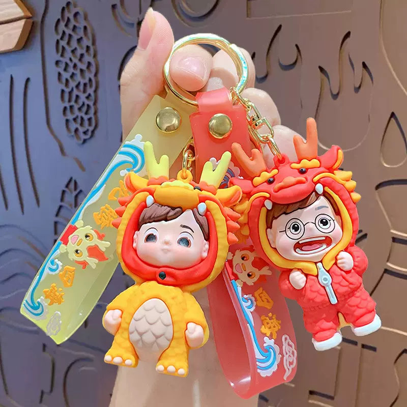 卡通小龙人新年钥匙扣情侣汽车包包公仔挂件创意龙年吉祥物小礼品