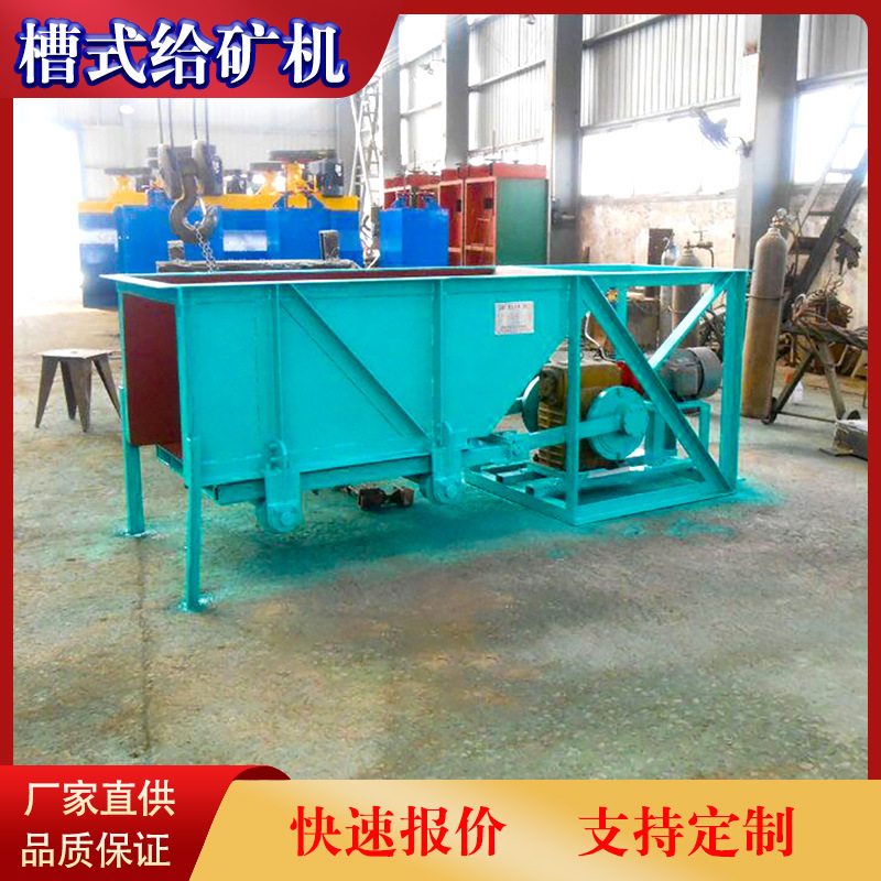 1240*980矿用槽式给矿机供应商 时处理75吨冶金槽式给矿机设备