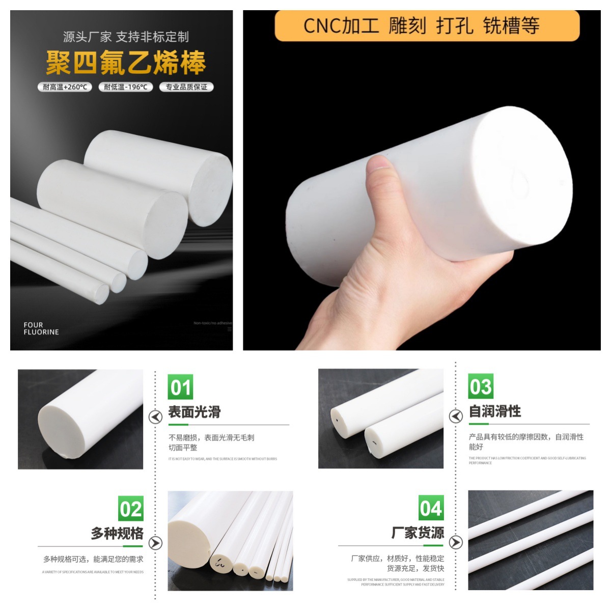 全新料铁氟龙耐高温聚四氟乙烯棒白色PTFE板数控车床加工特氟龙棒