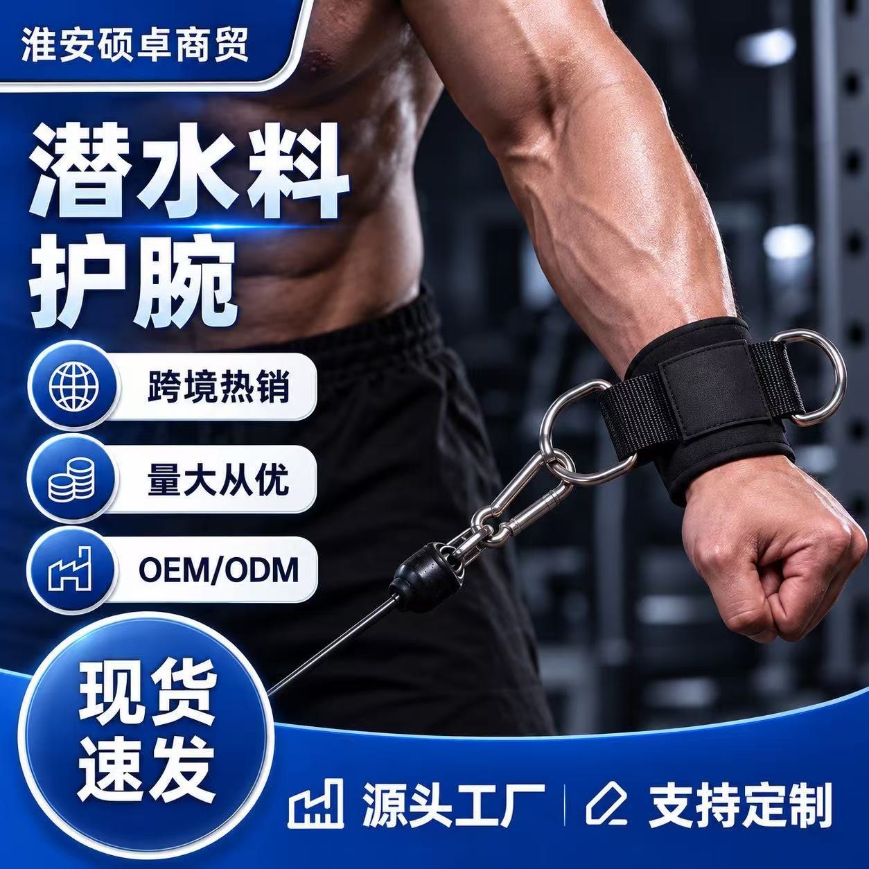 Factory direct sales of diving material wristbands, new anti-slip weightlifting wrist straps, and fitness training wrist supports