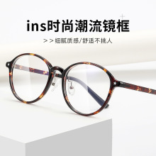 新款细框近视眼镜潮男女同款文艺复古椭圆平光镜架玳瑁色ins1856