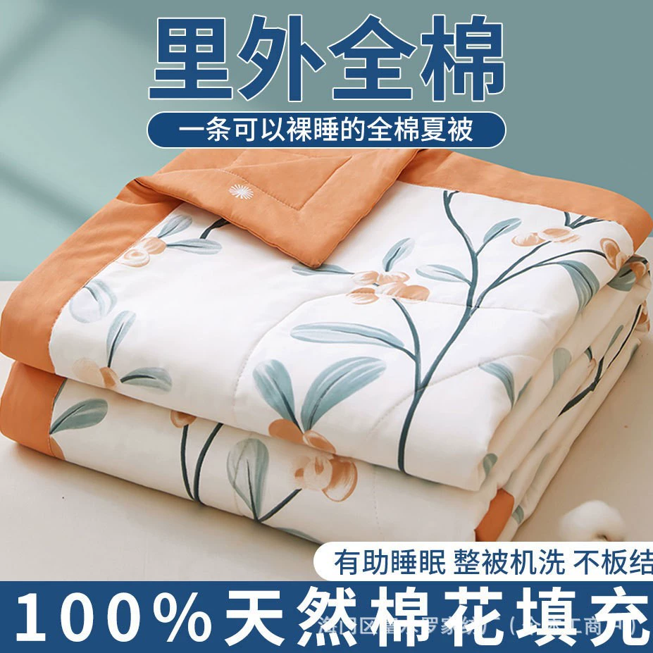 Летнее одеяло из хлопка Xinjiang 2025 Live Brand, класс А, для детей, полностью хлопковое, для кондиционера, тонкое, из чистого хлопка