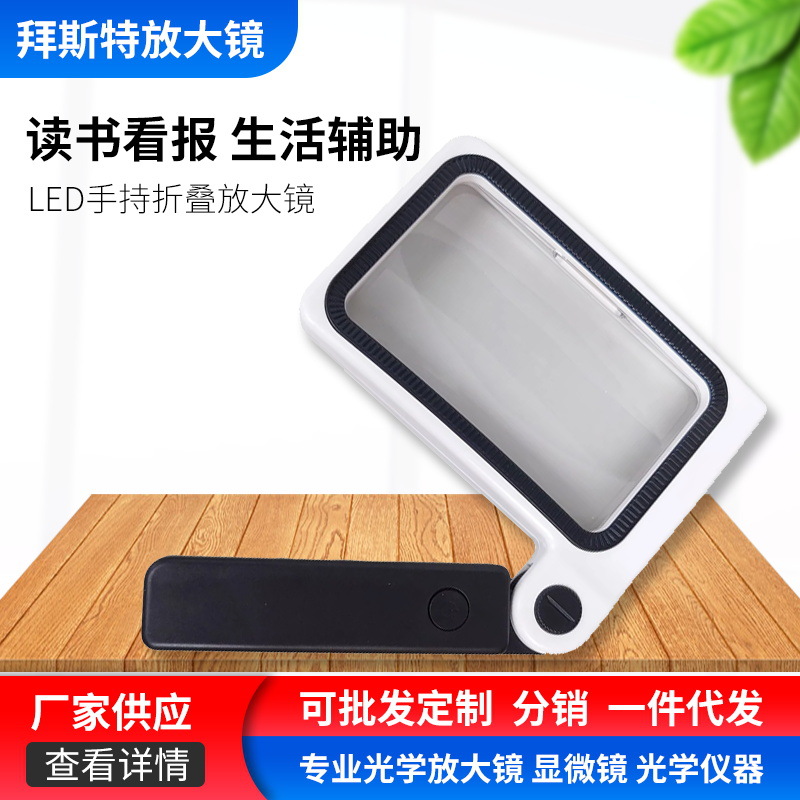 供应led放大镜批发3.5倍方形折叠手持老人高清看书阅读便携 3003
