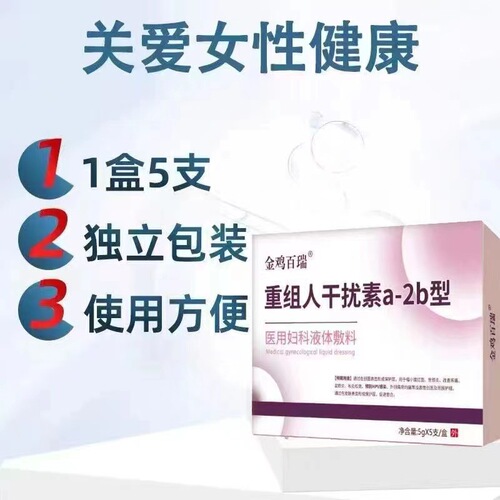 Recombinant Interferon a2b 5 pcs/box Recombinant Interferon a2b Gel