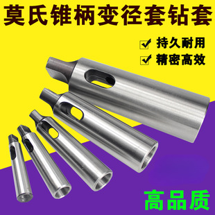 Morse Tapered Drill Sleeve Lathe Spindle Sleeve Drill Sleeve Milling Cutter Sleeve Drill Bit Sleeve Set No. 6-5-4-3-2-1