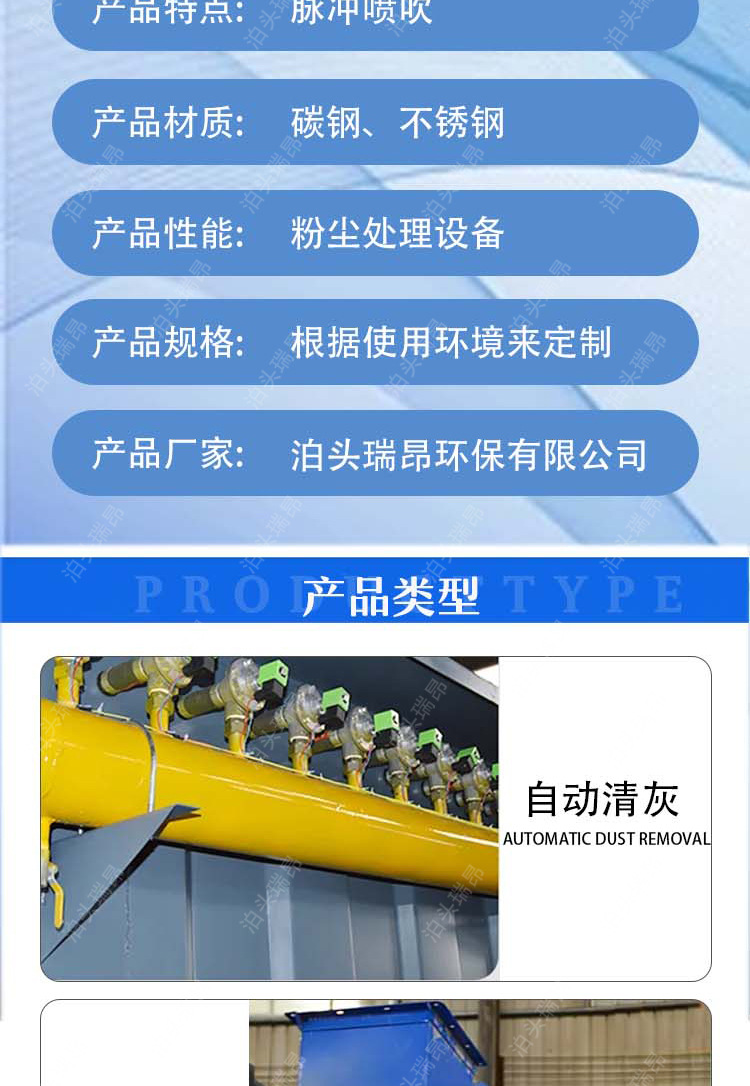 布袋除尘器详情-拷贝_04.jpg