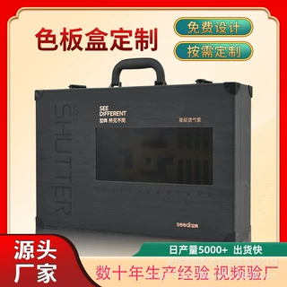 定制板材色卡色板盒家居家具石英石样品皮盒