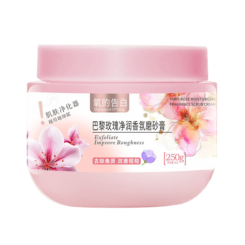果香花香冰淇淋身体磨砂膏柔嫩清洁去角质牛油果玫瑰香磨砂膏|undefined