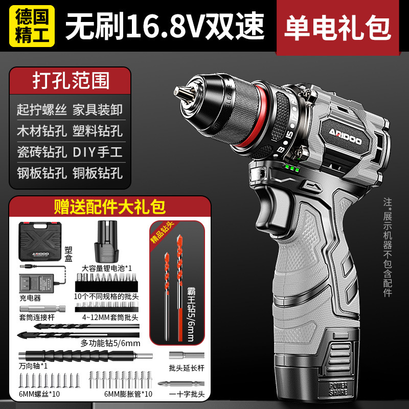艾锐盾手电钻充电式冲击钻小手枪钻电转无刷锂电钻多功能工具套装