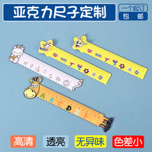 亚克力尺子定制卡通异形尺子学生文具宣传广告直尺三角尺定做logo