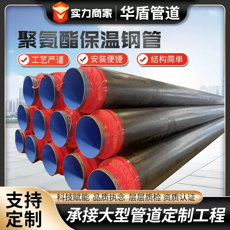聚氨酯保温钢管直埋保温螺旋钢管聚氨酯防腐钢管热力管道防腐管
