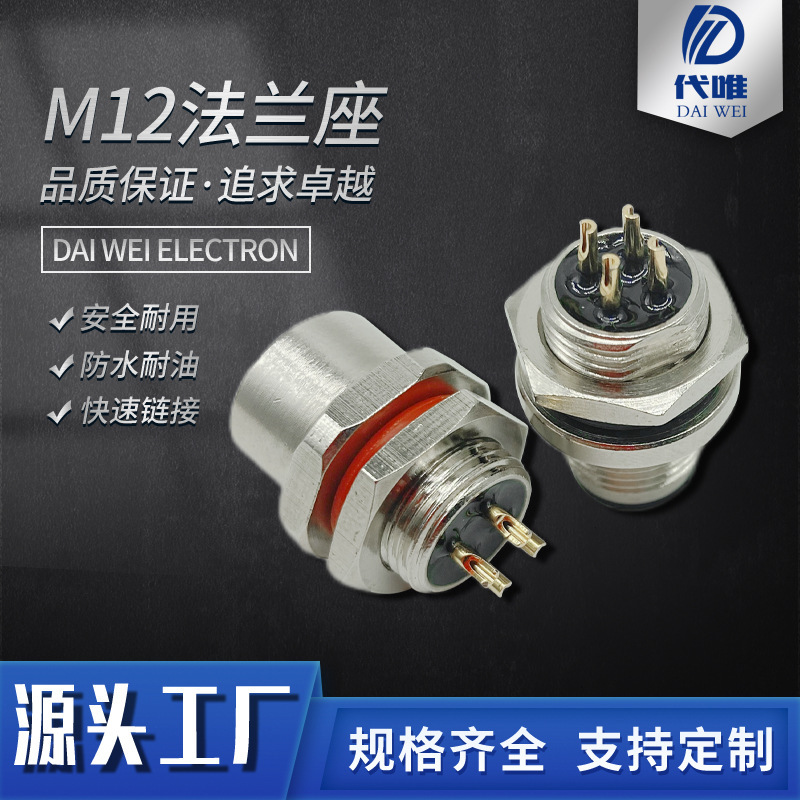 Factory supply M12 flange seat sensor connector 458 core board front plate rear fixed surface plug seat