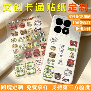 定制卡通周边可爱异形透明贴纸 创意文创pvc双透手账儿童贴纸