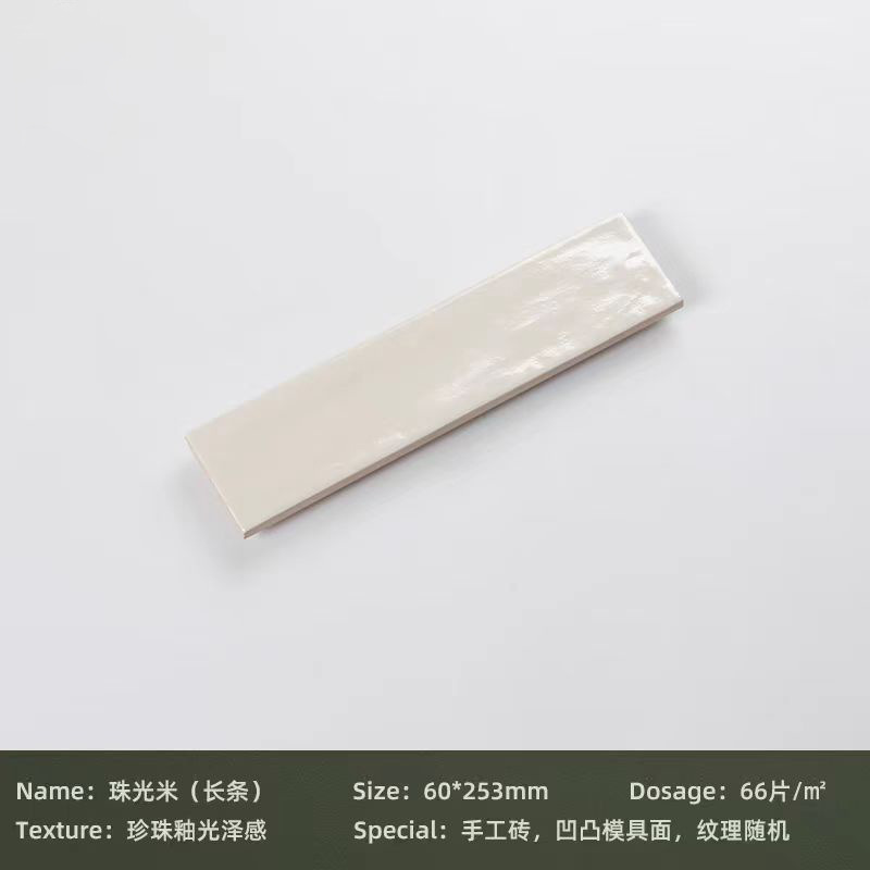 Pearlescent rice (long strips)