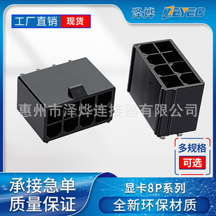 Դ�^�S��5557-8P�B�wֱ�55698P��������4.2mm-8���Դ�B��������