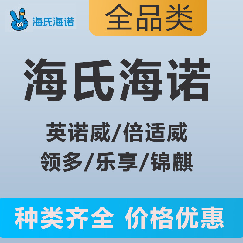 Special Link for [Haishi Hainuo] Lingduo, Yingnuowei, Beishewei, Jinqi, Lexiang, Weituo