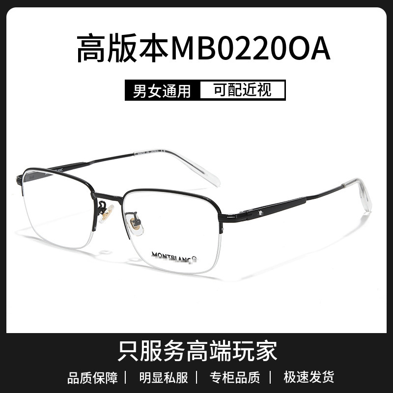 Wanjia MB0220OA myopia glasses frame ultra light pure titanium half frame optical glasses frame with power lens business frame