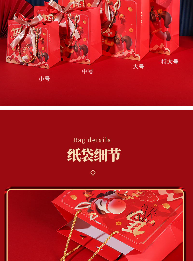 马年礼袋_12.jpg