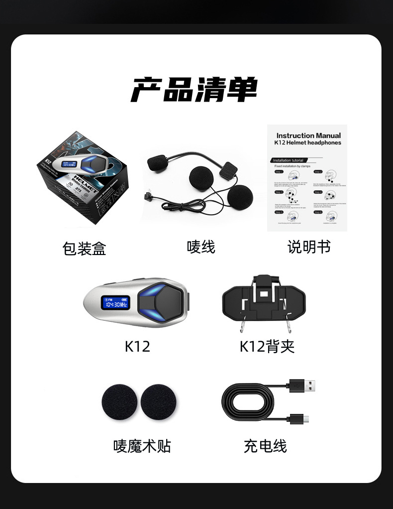 New K12 Helmet Bluetooth Headset, Waterproof and Noise-Cancelling Motorcycle Headset, Riding Helmet Headset with Long Battery Life, Manufacturer