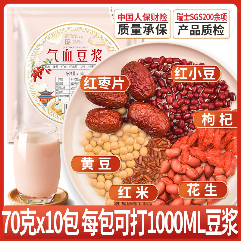 ■10일기옥두유 (70g*10봉)