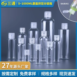 塑料瓶、壶;分装瓶;化妆品包装