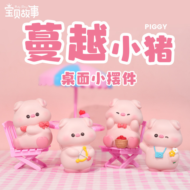 Cute Manyue Piggy Ornaments Cartoon Doll Office Car Girl Heart Desktop Ornaments Resin Crafts