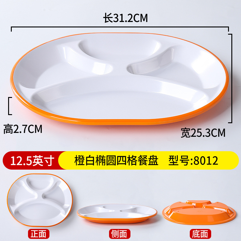 8012 오렌지 화이트 [소독 캐비닛에 넣을 수 있음]