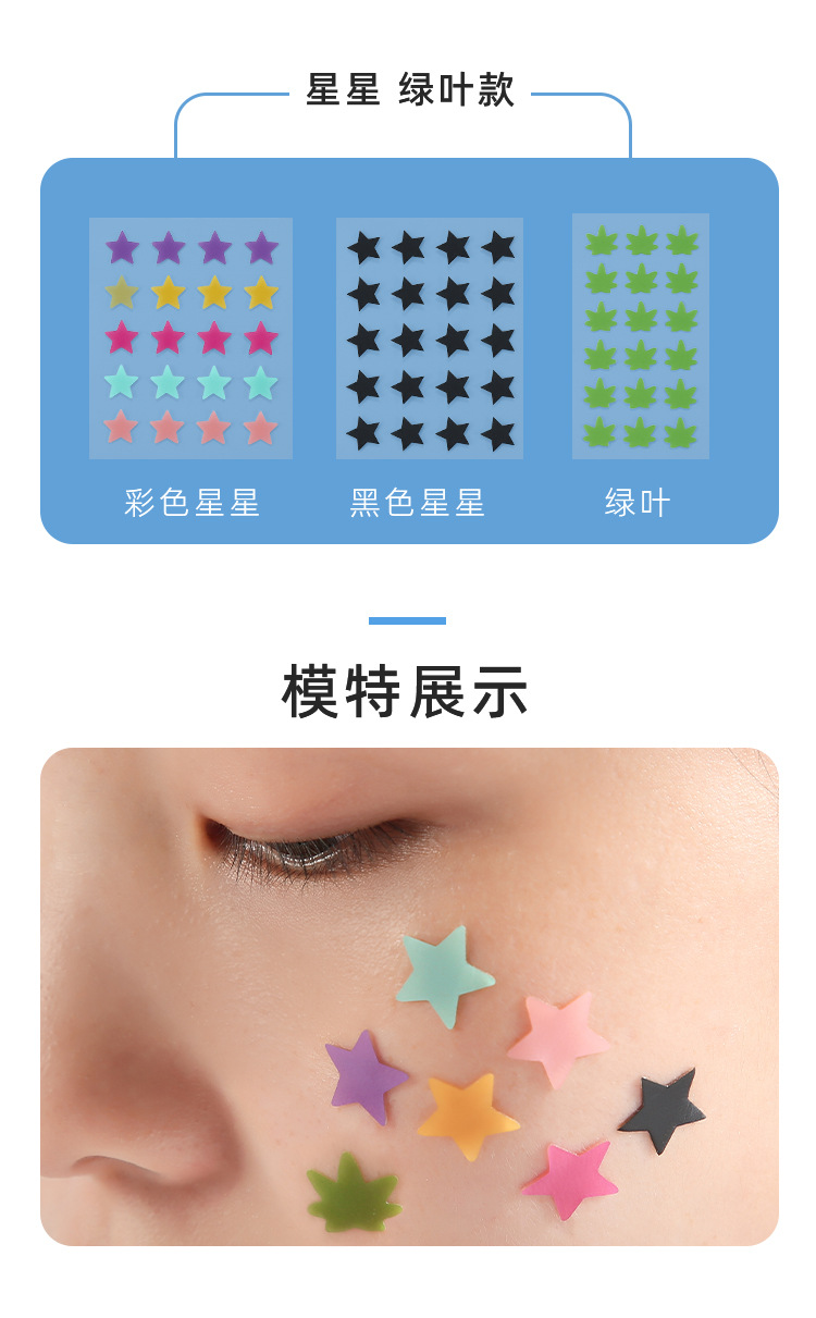 痘痘贴_06.jpg