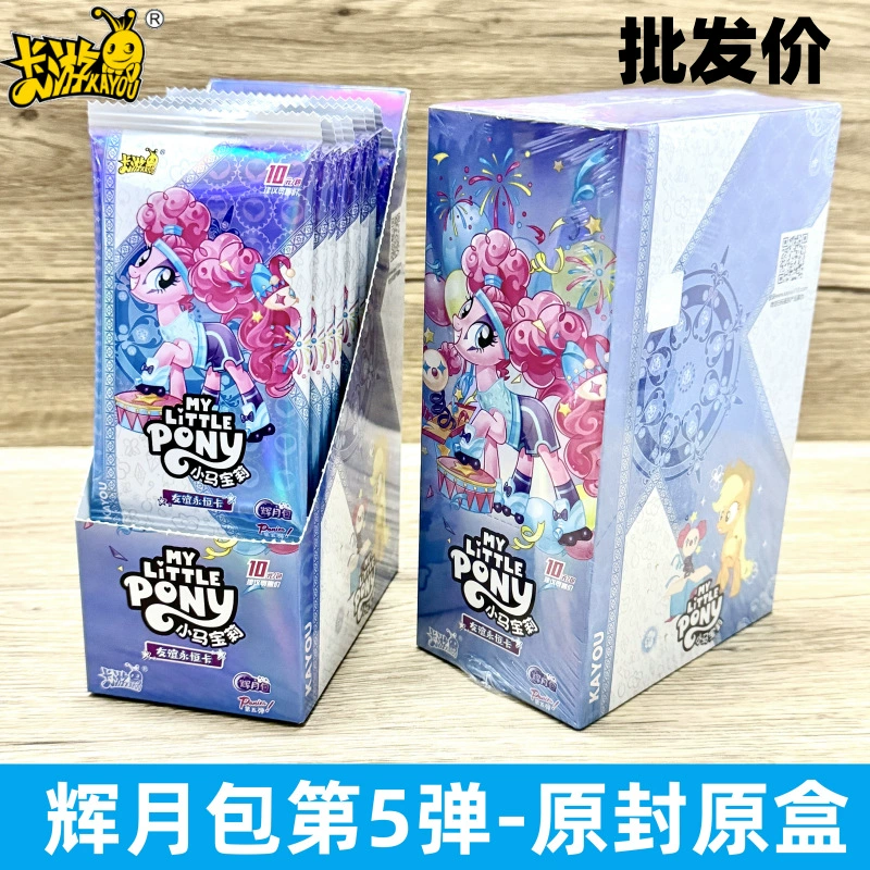 Пакет Pony Huiyue Edition Twilight AR Rainbow Pack Fun Shadow Pack 3-я карта Карточная сущность лот Wholesale Баоли