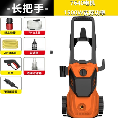 Cross-Border High-Pressure Car Washing Machine: Car washing machine - long-handle-rated-power-1500w-7m-water-outlet-pipe-2m-water-inlet-pipe-short-gun